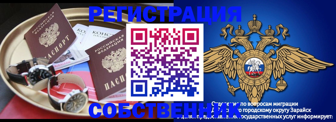 регистрация в Ипатово
